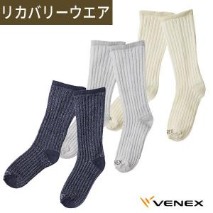 ベネクス リカバリーウェア リブソックス VENEX 靴下 ルームソックス