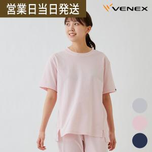 ベネクス リカバリーウェア スタンダードライト ショートスリーブ レディス VENEX 休息 疲労回復 副交感神経 リラックス