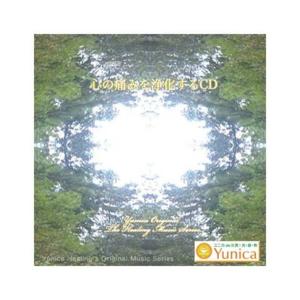 クスリネ CD 「ZENOW」「キュアアクア」...の詳細画像5