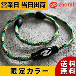 磁気ネックレス メンズ 肩こり ザオラル Zaoral リカバリーネックレス