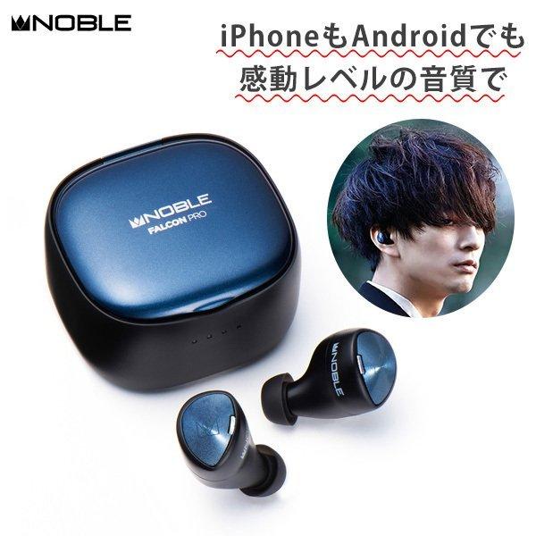 Noble audio FALCON PRO Black (NOB-FALCONPRO-B) ワイヤ...