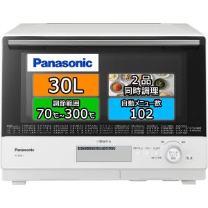 パナソニック ビストロ スチームオーブンレンジ 30L 2段 スイングサーチ赤外線センサー ホワイト NE-BS807-W