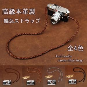 カメラストラップ ネックストラップ 編込みレザーカメラネックストラップ ライカ Cam In メーカー直輸入品 カメラ女子 プレゼント 父の日 Cam2652 Next Door 通販 Yahoo ショッピング