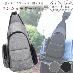 【送料無料】一眼レフ ミラーレス 用 カメラバッ...の商品画像