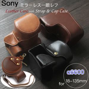 レザーカメラケース Sony A6600専用 レザージャケット お揃いカラーのストラップ付き｜asianzakka