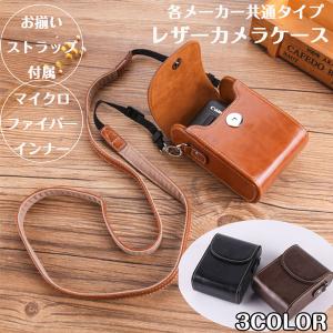 CANON IXY 650 m ケース カバー ショルダーストラップ付き PUレザー