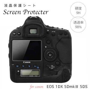 液晶保護強化ガラスフィルム Canon Eos 1DX ５Dmark3 5Ds用 サブ液晶保護フィルム付き
