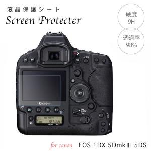 液晶保護強化ガラスフィルム Canon Eos 1DX ５Dmark3 5Ds用 サブ液晶保護フィルム付き