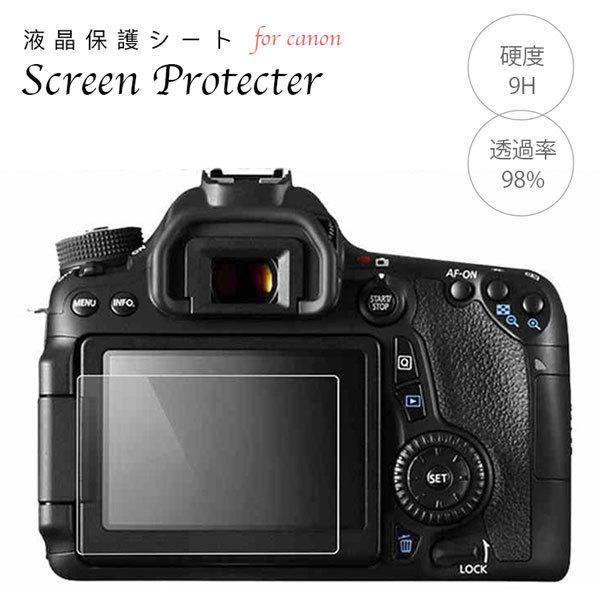 液晶保護フィルム 強化ガラス Canon Eosシリーズ Eos70D 8000D kiss X6i...