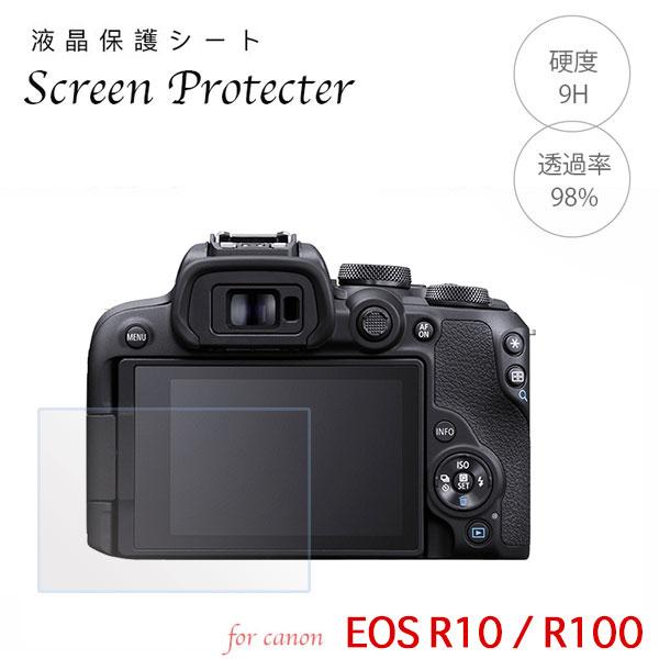 Canon 強化ガラス 気泡レス Canon Eos R10 / R100 用 液晶プロテクトシート...