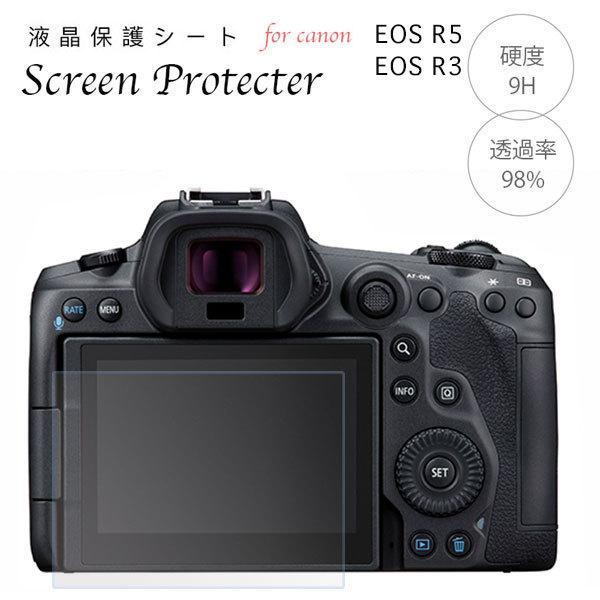 Canon Eos R3 R5用 強化ガラス液晶保護フィルム 液晶プロテクトシート プロテクト フィ...