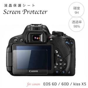 液晶保護フィルム 強化ガラス Canon Eosシリーズ Eos 6D 60D Eos Kiss X5用 一眼レフ 液晶プロテクトシート プロテクター