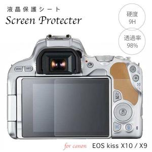 Canon 強化ガラス 液晶保護フィルム Canon Eos kiss X10 x9用  液晶プロテクトシート プロテクト フィルター キャノン｜asianzakka