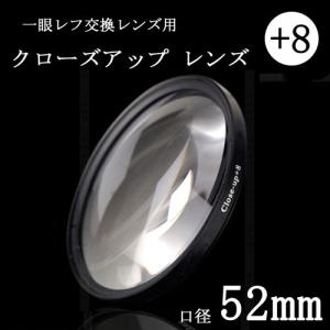 一眼レフ用交換レンズ 7本セット クローズアップフィルター 52mm +1 一眼レフ ミラーレス一眼レフ交換
