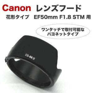 Canon レンズフード ES-68 II 互換品 一眼レフ用交換レンズ EF50mm F1.8 S...