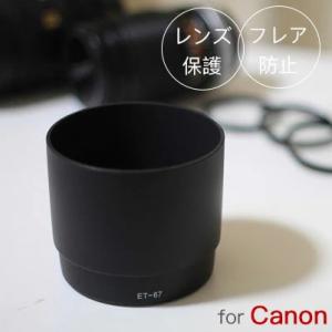 Canon レンズフード EW-88 互換品 一眼レフ用交換レンズ EF16-35mm F2