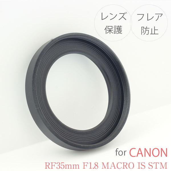 【EW-52】キャノン レンズフード 金属製 Canon 一眼レフ用 交換レンズ RF35mm F1...