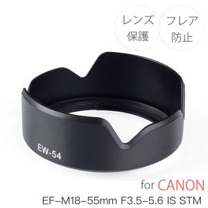 Canon レンズフード EW-54 互換品 ミラーレス一眼レフ用交換レンズ EF-M18-55mm F3.5-5.6 IS STM用｜asianzakka