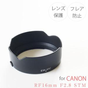 【EW-65C】キャノン レンズフード Canon 一眼レフ用 交換レンズ RF16mm F2.8 STM 用 EW-65C 互換品 R10 R7 R6 R5 R4 R3 RP R｜asianzakka