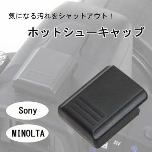 ホットシューキャップ Sony ミノルタ用 一眼レフ ミラーレス一眼レフ用 ホットシューカバー アク...