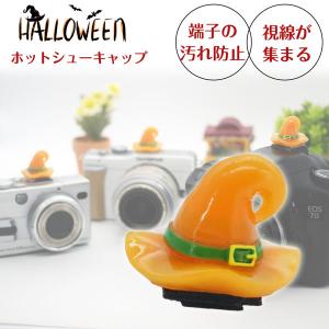 ハロウィンハット ホットシューカバー キャップ 【ウィッチハット 魔女 halloween helloween】一眼レフ ミラーレス一眼レフ デジタルカメラ｜asianzakka