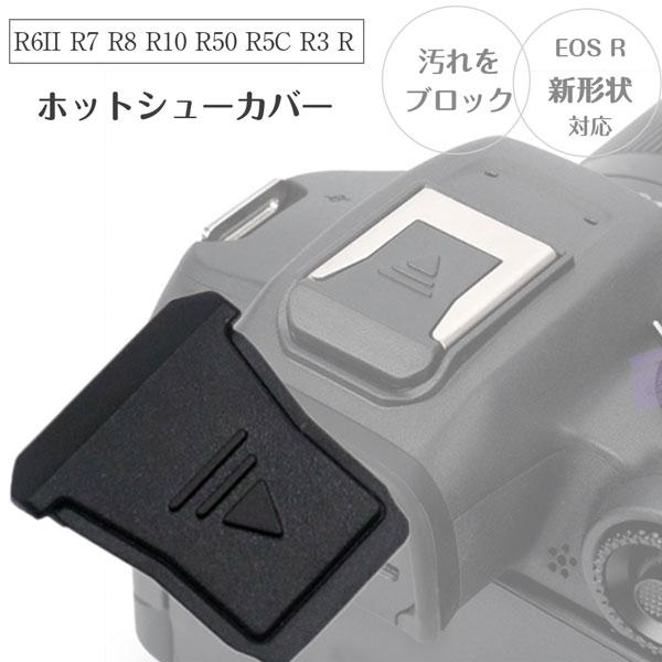EOS R6II R7 R8 R10 R50 R5C R3 R などに 一眼レフ ミラーレス一眼レフ...