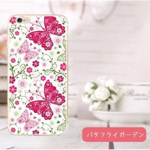 【iPhone6s / iPhone6 ケース】★バタフライガーデン★ ☆ハードケース ハードタイプ☆花柄 フラワー 蝶｜asianzakka