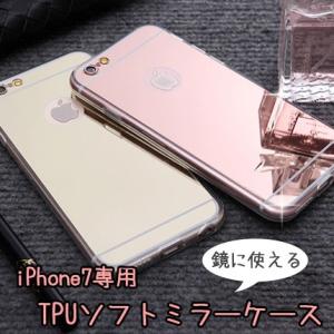 iPhone8ケース iPhone7ケース TPUミラーケース セミハードタイプ TPUケース｜asianzakka