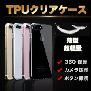 iPhone8ケース iPhone7ケース TPUクリアケース シンプルクリア 超軽量薄型ソフトタイプ TPUケース｜asianzakka