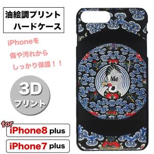 iPhone8 plusケース iPhone7 plusケース 3Dプリント 和柄 和風デザイン 油絵風デザイン ハードケース 松 鶴 雲 iPhoneケース｜asianzakka