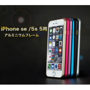 Iphone Seケース Iphone5sケース Iphone5ケース アルミニウムフレーム ハードタイプ ハードフレーム Iphoneケース Isec 022 Next Door 通販 Yahoo ショッピング