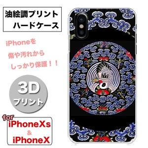 iPhoneXs iPhoneXケース 3Dプリント 和柄 和風デザイン 油絵風デザイン ハードケー...