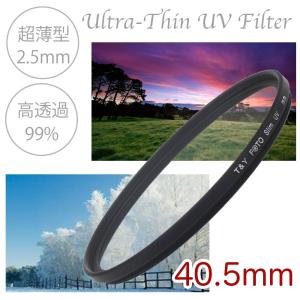 超薄型 UVフィルター 口径40.5mm ウルトラThin スリムタイプ 一眼レフ ミラーレス一眼レフ 交換レンズ用 UV フィルター 40.5mm｜asianzakka