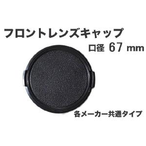 レンズキャップ 62mm 各メーカー共用タイプ Canon Nikon Sony Olympus