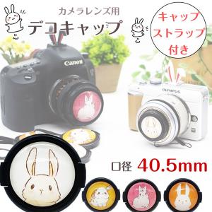 レンズキャップ 58mm 各メーカー共用タイプ Canon Nikon Sony Olympus