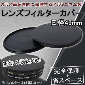 レンズフィルター クロスフィルター 十字 49mm 4本線タイプ 一眼レフ
