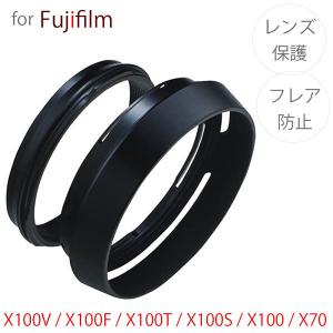 【LH-X100】FUJIFILM レンズフード フジフィルム Xシリーズ LH-X100 互換品 ブラック アルミニウム フィルターアタッチメント付き 2ピース