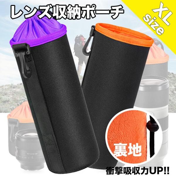 ソフトケース カメラレンズ用 一眼レフ ミラーレス一眼レフ 交換レンズ用収納ポーチ XLサイズ クッ...