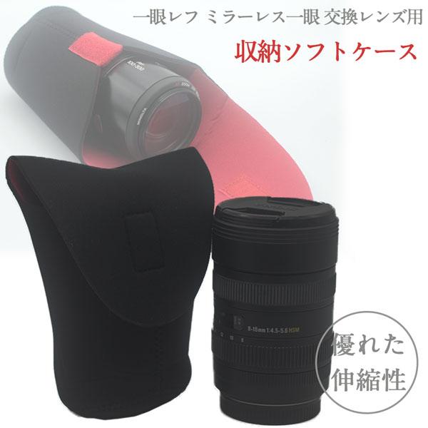 【Lサイズ】一眼レフ ミラーレス一眼レフ 交換レンズ用 ソフトレンズケース 収納ポーチ Lサイズ ポ...