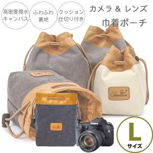 【Lサイズ】ミラーレス エントリー一眼レフ 一眼レフ交換レンズ 用 ソフトケース インナーケース ポーチ 巾着タイプ EosR6 R5 など