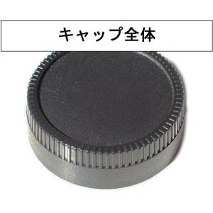 レンズマウント保護キャップ Nikon用 Fマ...の詳細画像1