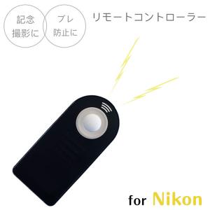 赤外線リモートコントローラー Nikon 一眼レフカメラ用 ML-L3 互換品｜asianzakka