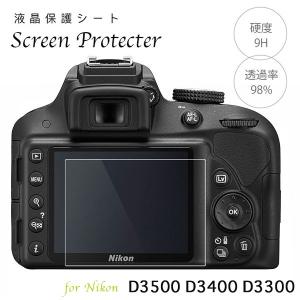 Nikon 強化ガラス 液晶保護フィルム Nikon D3500 D3400 D3300 用  液晶プロテクトシート プロテクト フィルター ニコン｜asianzakka