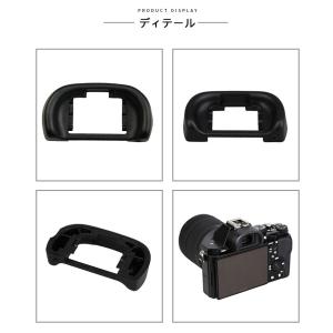 アイピースカップ Sony FDA-EP11 ...の詳細画像3
