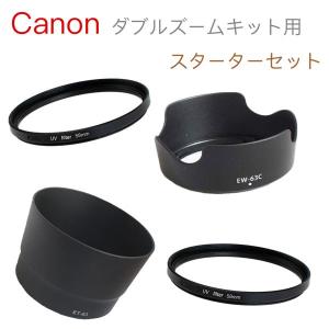 Canon EOS Kiss X10i X9i X10 X9 X8i X7i ダブルズームレンズキット用