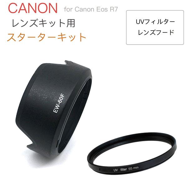 Canon 一眼レフ EOS R7 レンズキット 用 スターターキット フィルター フード 2点セッ...