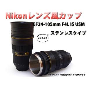 【アイデアグッズ】☆Nikon カメラ レンズ 風 カップ ステンレスタイプ 球面レンズ型フタ付き☆ レンズカップ / コップ / マグカップ｜asianzakka