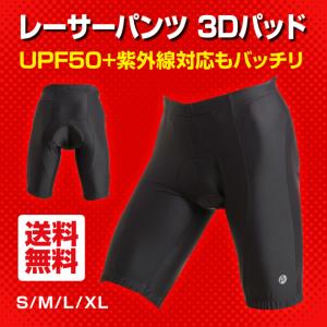 サイクルパンツ 3dパッド 自転車 サイクル レーサーパンツ レーパン サイクルウェア カジュアルサイクルパンツ メンズの商品画像