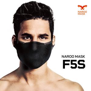 フェイスマスク 花粉対策　スポーツ用 NAROO MASK F5s ナルーマスク