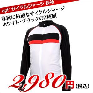 サイクルジャージ 長袖 春秋用 ハーフジップタイプ ロードバイク サイクルウェア